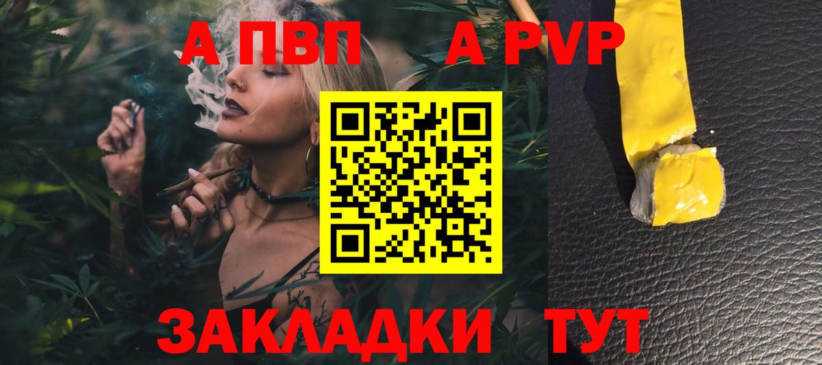Alpha PVP мука Жигулёвск