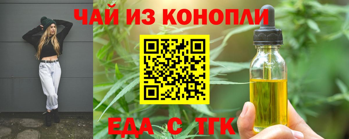 Canna-Cookies марихуана Жигулёвск