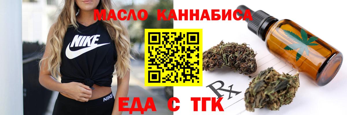 Печенье с ТГК конопля  Вход с VPN  Жигулёвск 
