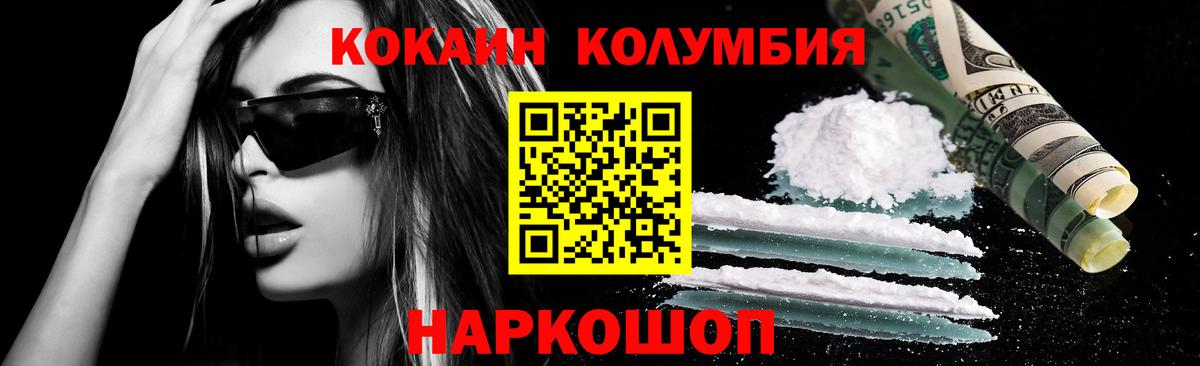 COCAIN  КОКАИН Колумбийский  Жигулёвск  Вход с VPN  COCAIN FishScale 