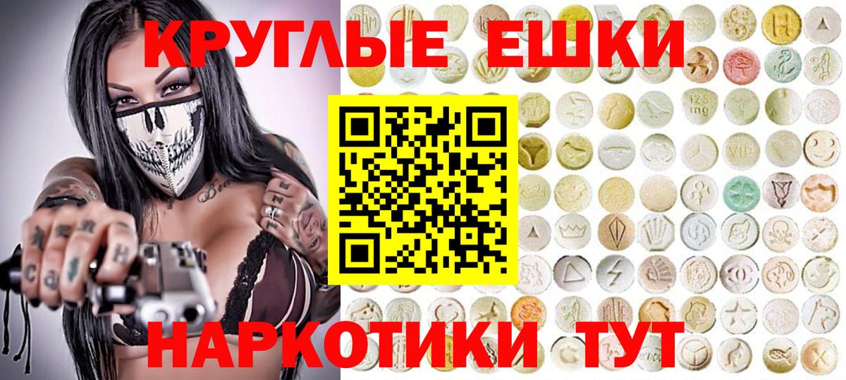 ЭКСТАЗИ ешки  ЭКСТАЗИ mix  Вход с VPN  Экстази  Жигулёвск 