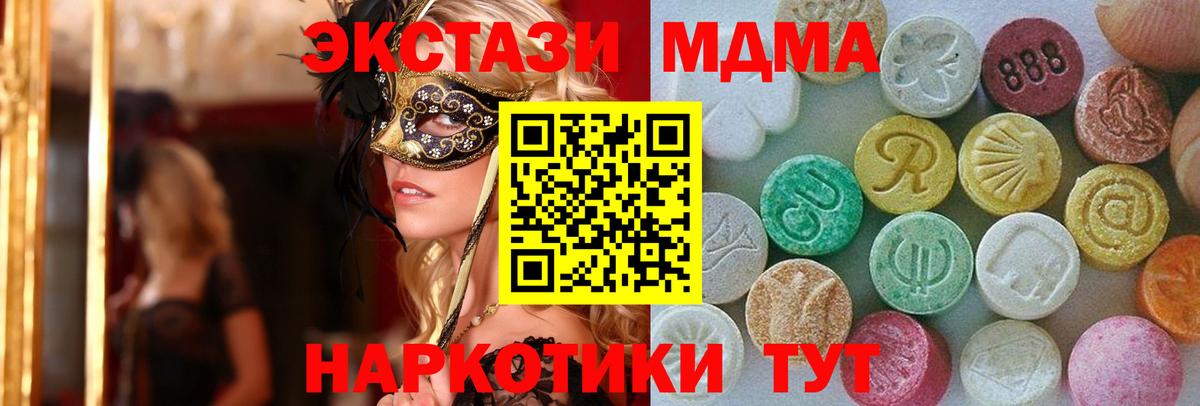 Экстази Cube Жигулёвск