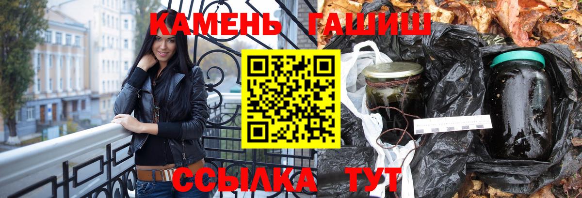 ГАШ VHQ  ГАШ  ГАШ Cannabis  Жигулёвск  Вход с VPN 