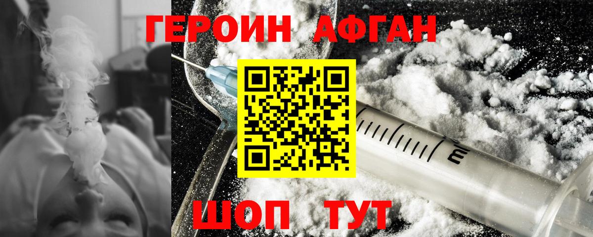 Героин  Вход с VPN  Жигулёвск  ГЕРОИН VHQ 
