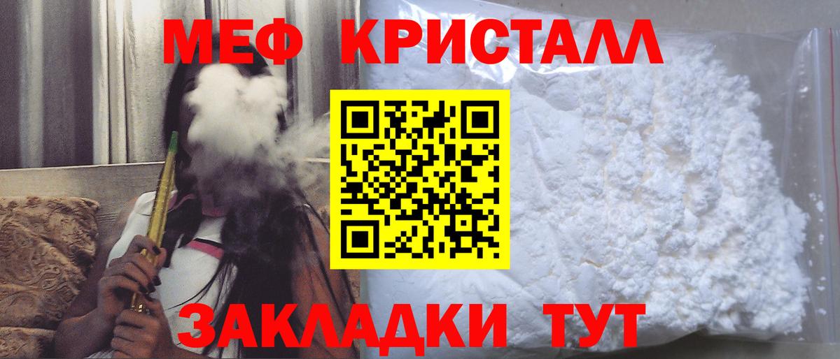 Мефедрон Жигулёвск