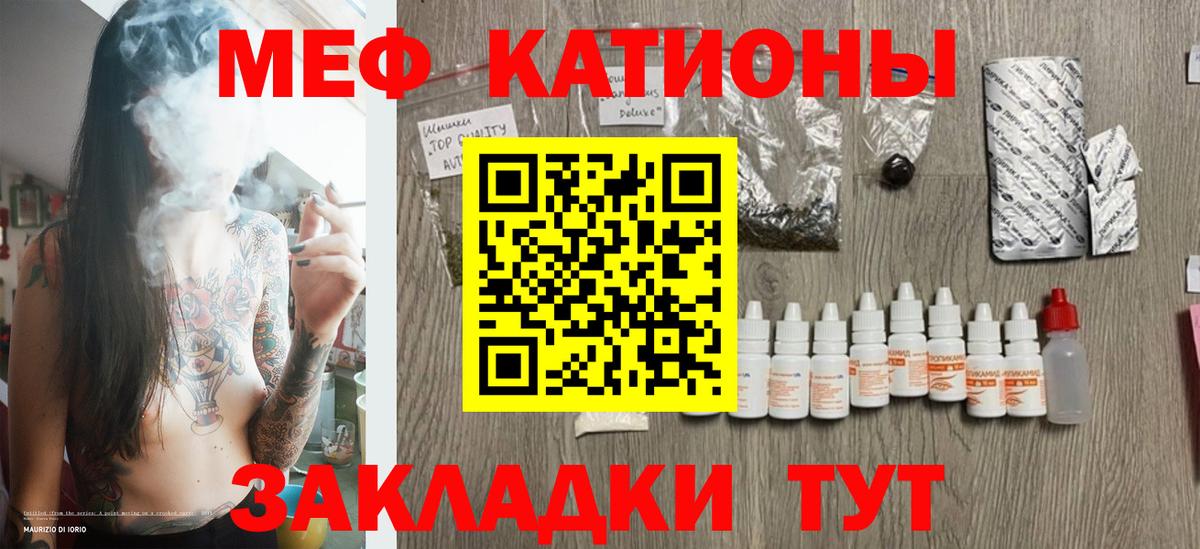 Жигулёвск  МЯУ-МЯУ mephedrone  Вход с VPN 