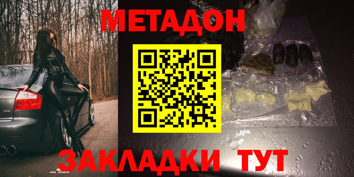 MEGA зеркало  МЕТАДОН мёд  Метадон VHQ  Вход с VPN  Жигулёвск 