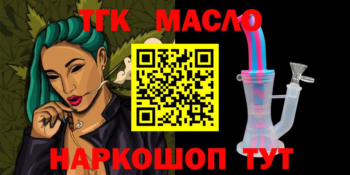 ТГК вейп с тгк Жигулёвск